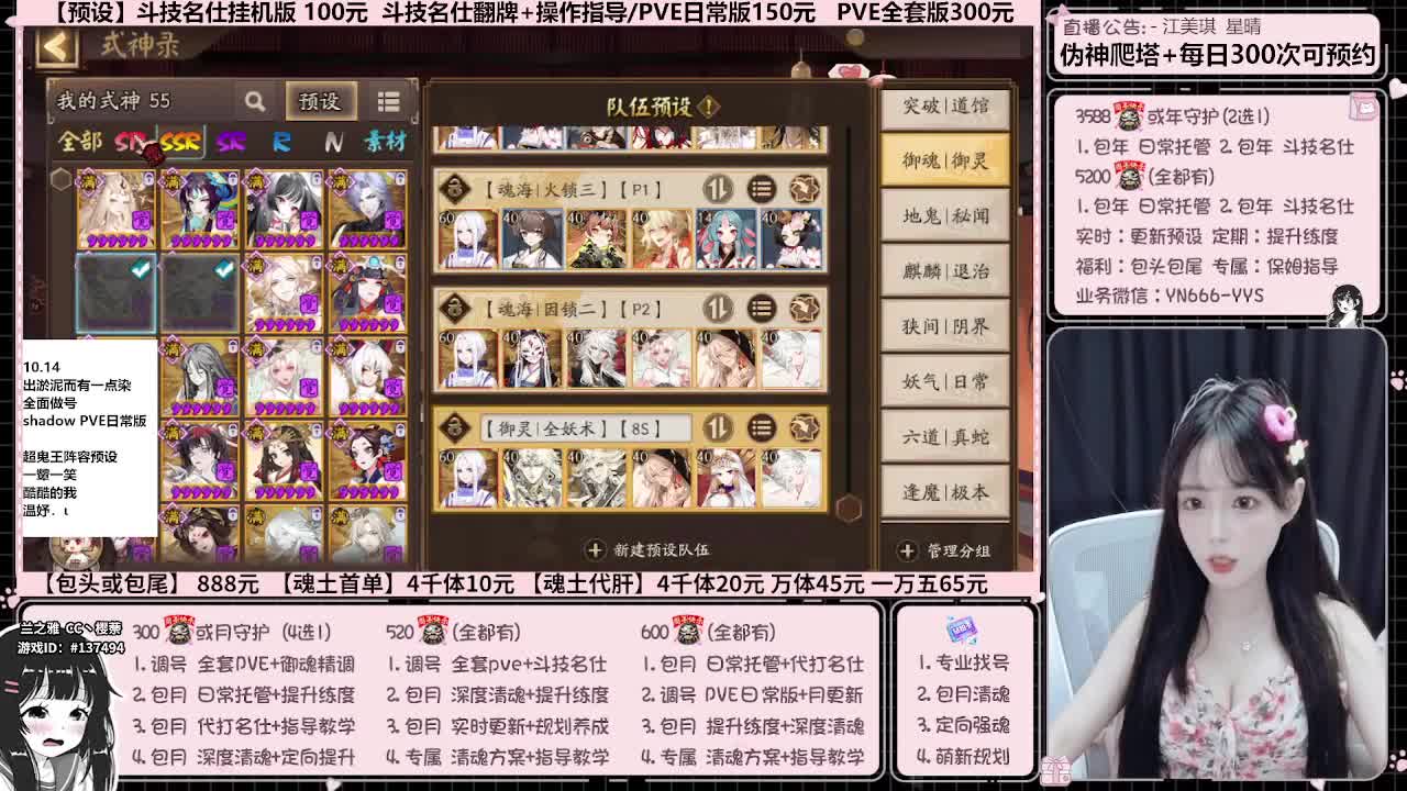 直播调号/全项托管/代肝 第7段