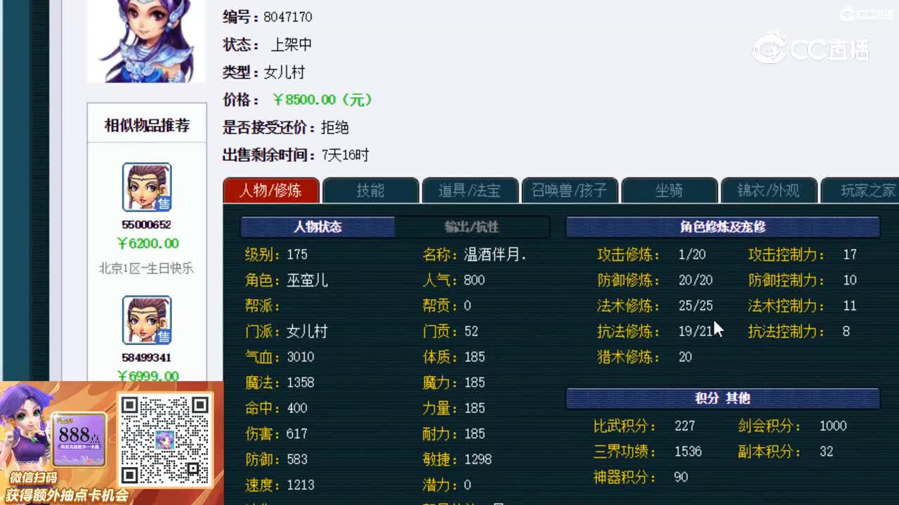 【主播点评】女儿村