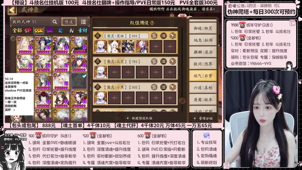 直播调号/全项托管/代肝 第9段