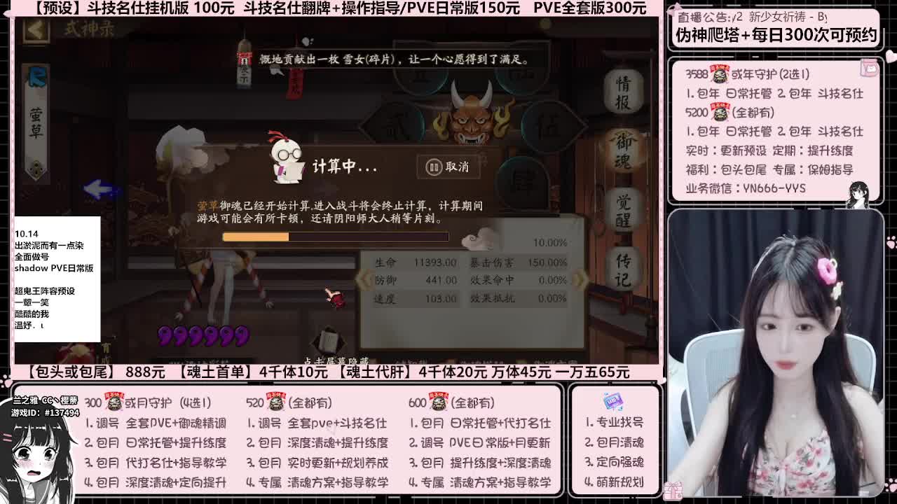 直播调号/全项托管/代肝 第10段