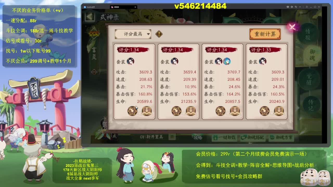 第四个百星号启动 第6段