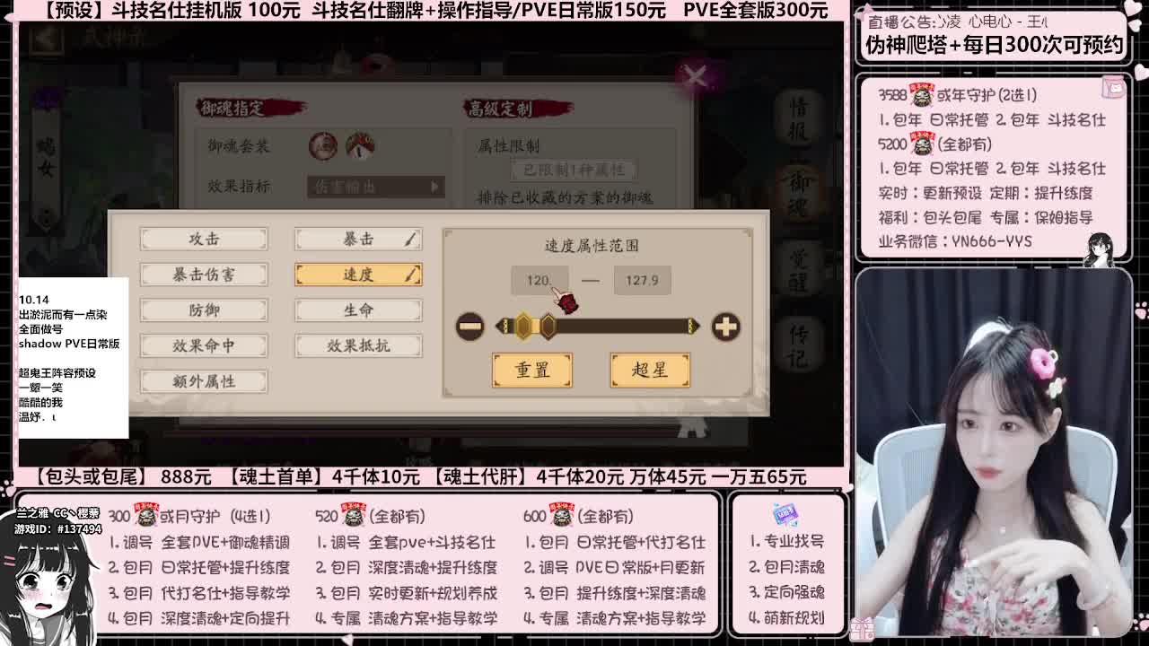 直播调号/全项托管/代肝 第12段