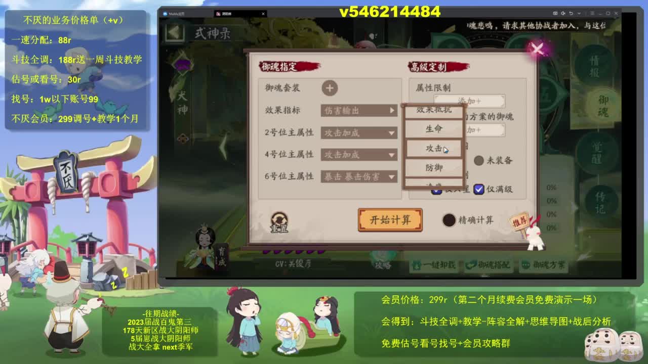 第四个百星号启动 第7段