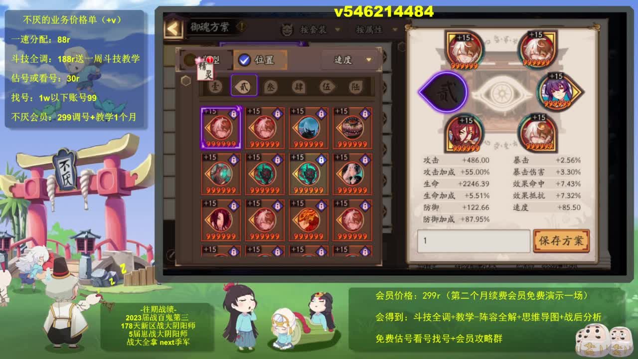 第四个百星号启动 第8段