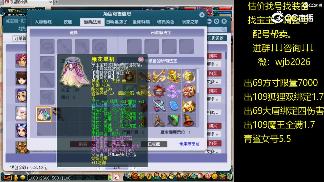 【主播点评】魔王寨