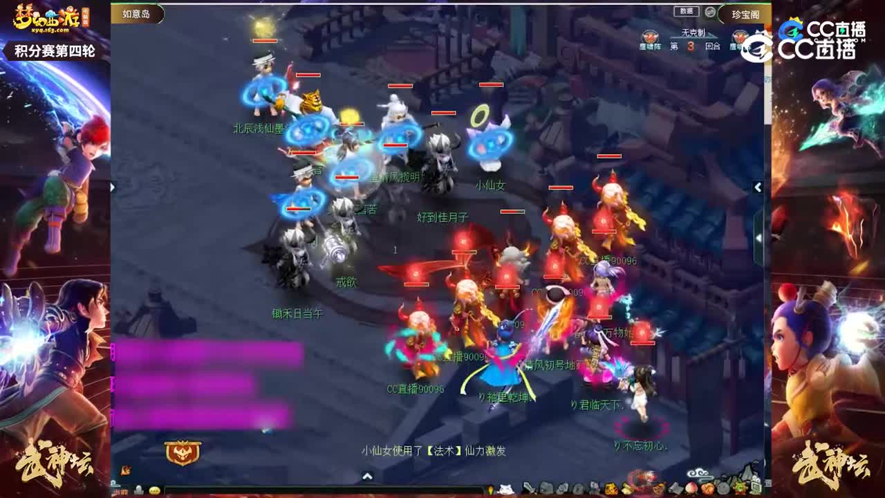 【207联武神坛】【积分赛第四轮】珍宝阁VS如意岛【CC情报站】