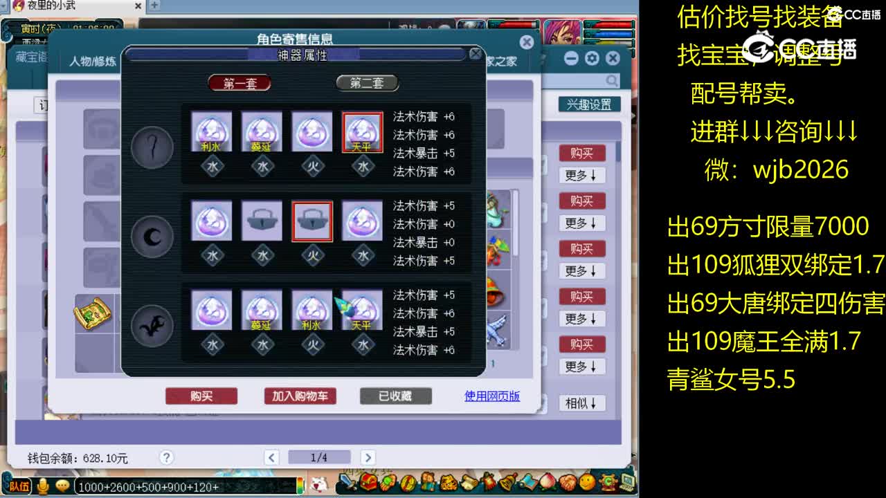 【主播点评】神木林