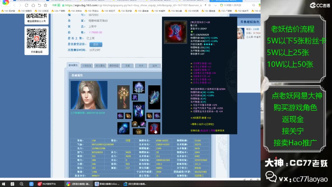 老妖又找到性价比号啦 第1段