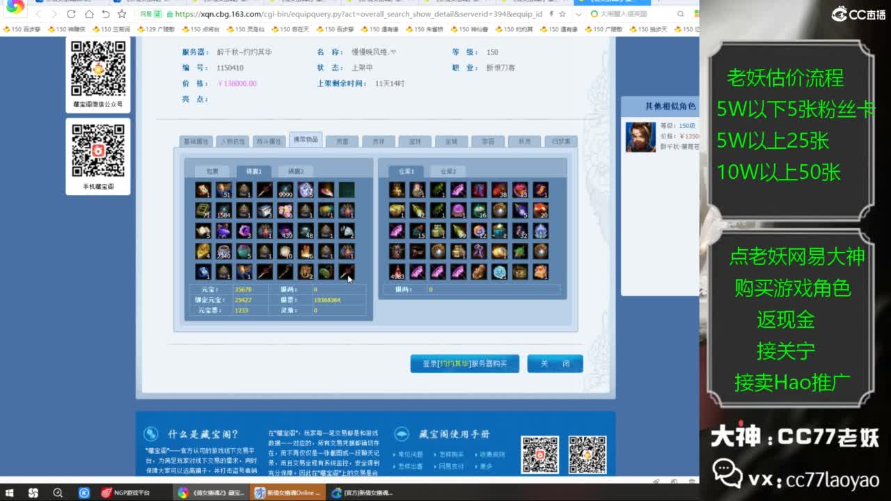 老妖又找到性价比号啦 第2段