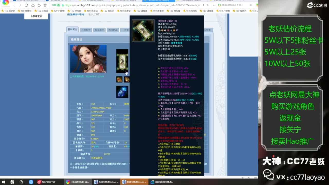 老妖又找到性价比号啦 第4段