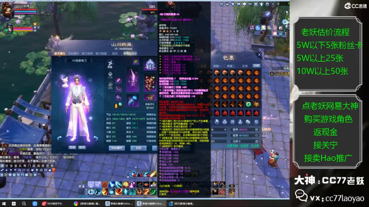 老妖又找到性价比号啦 第5段