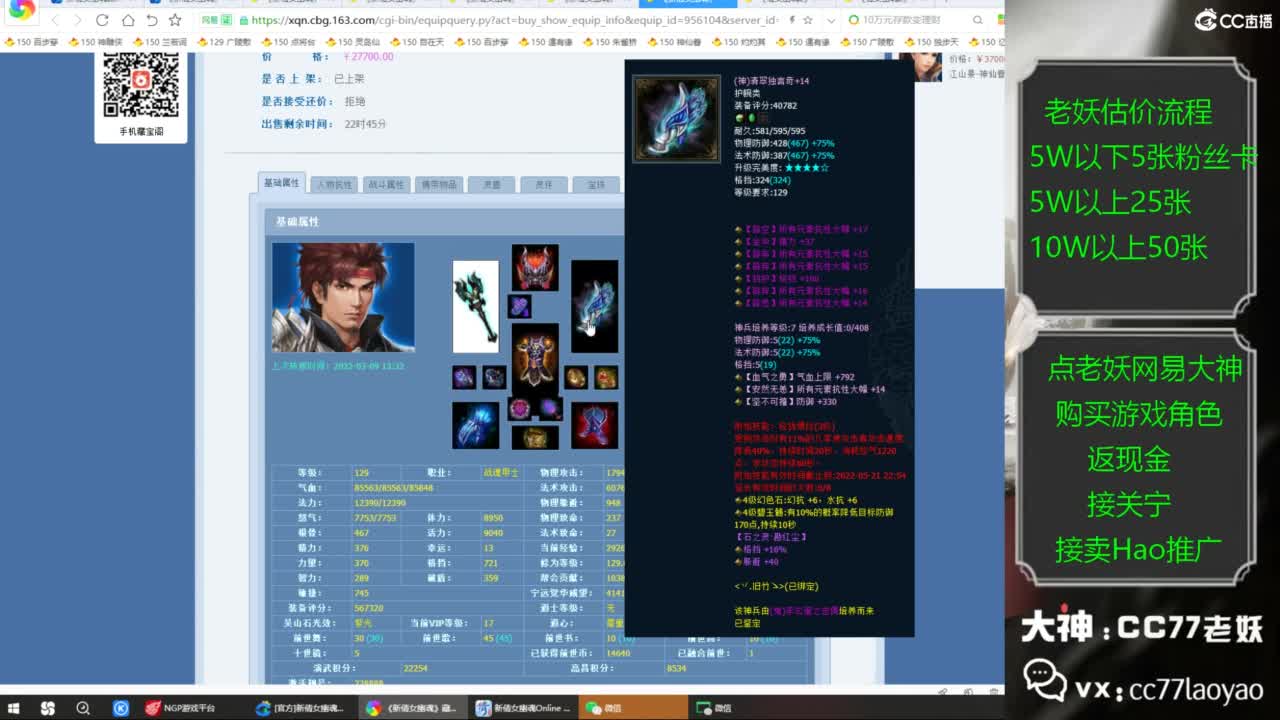 老妖又找到性价比号啦 第7段