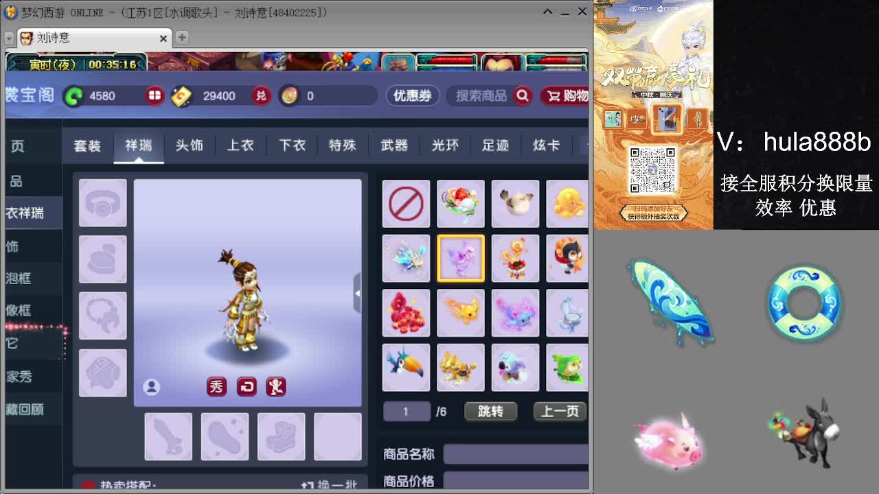 接积分换限量 效率 优惠 第8段