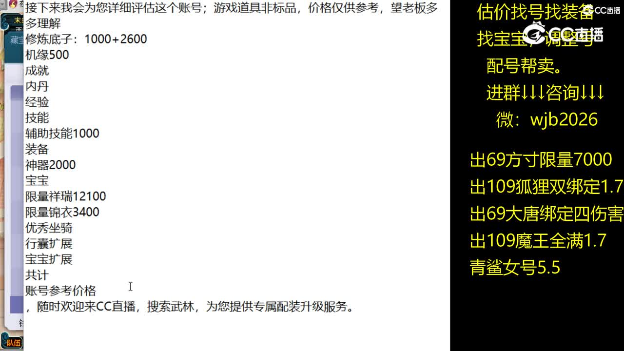 【主播点评】神木林