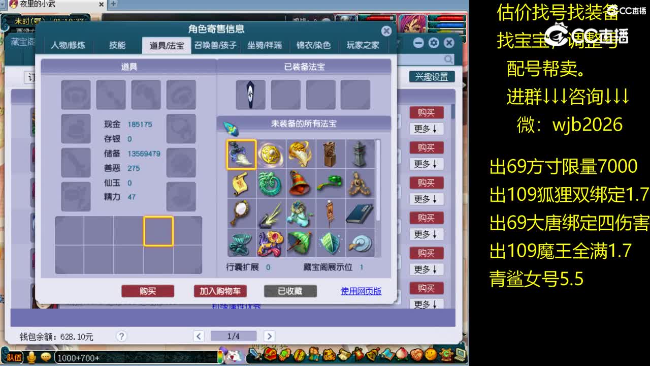 【主播点评】狮驼岭
