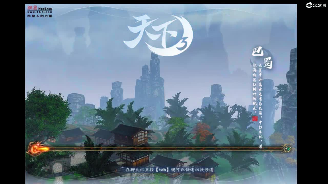 势力战 第5段