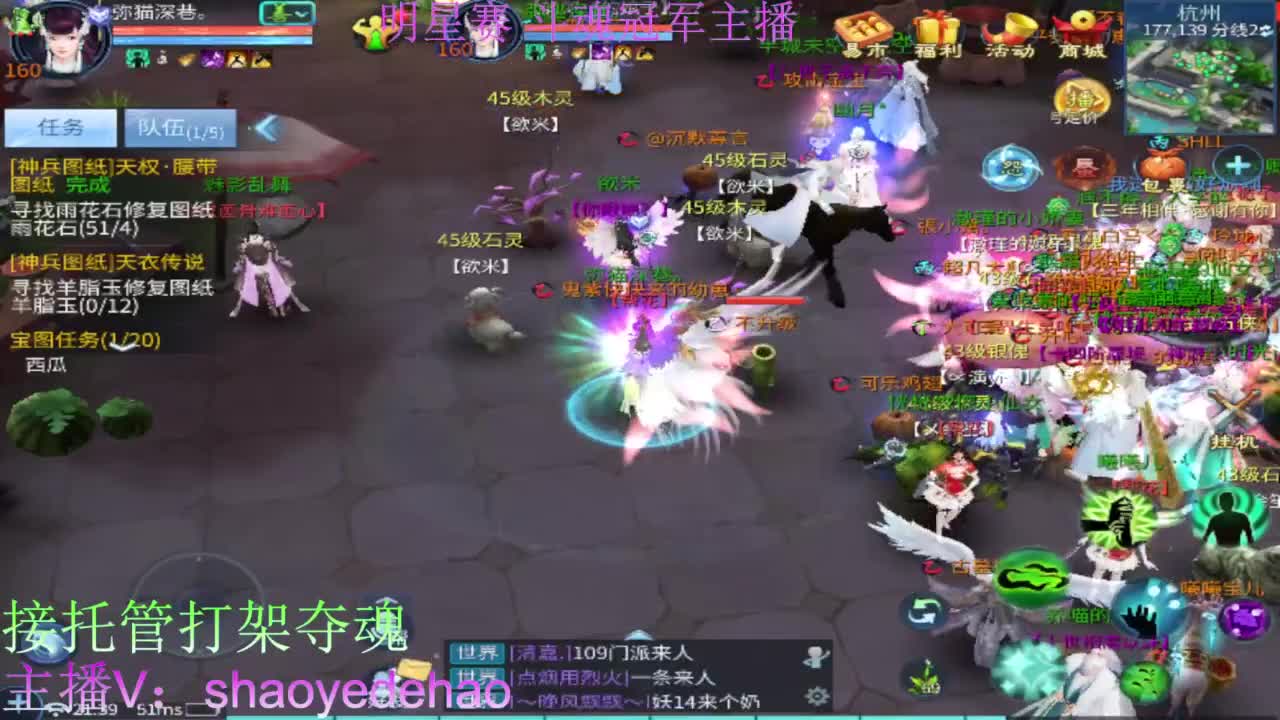 接天门山 托管 打架夺魂比武 背饰！ 第2段