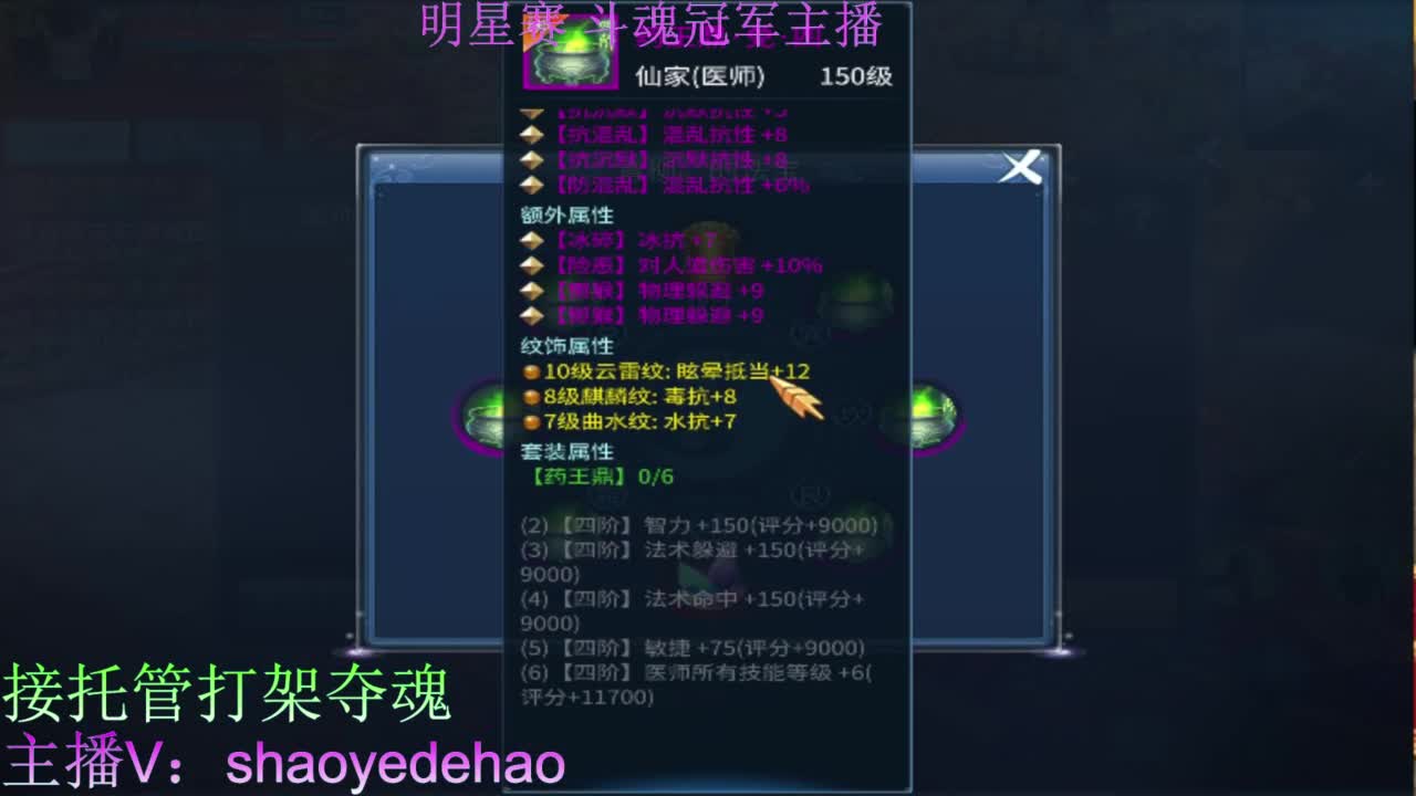 接天门山 托管 打架夺魂比武 背饰！ 第3段