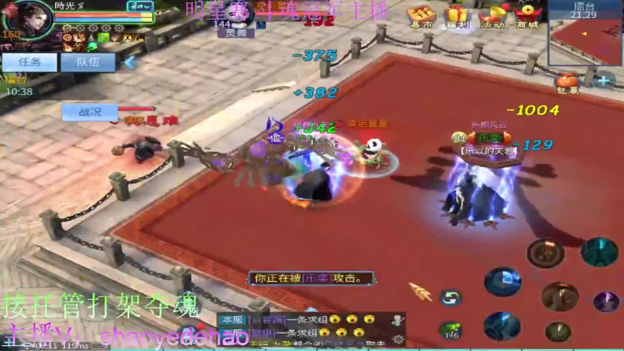 接天门山 托管 打架夺魂比武 背饰！ 第7段