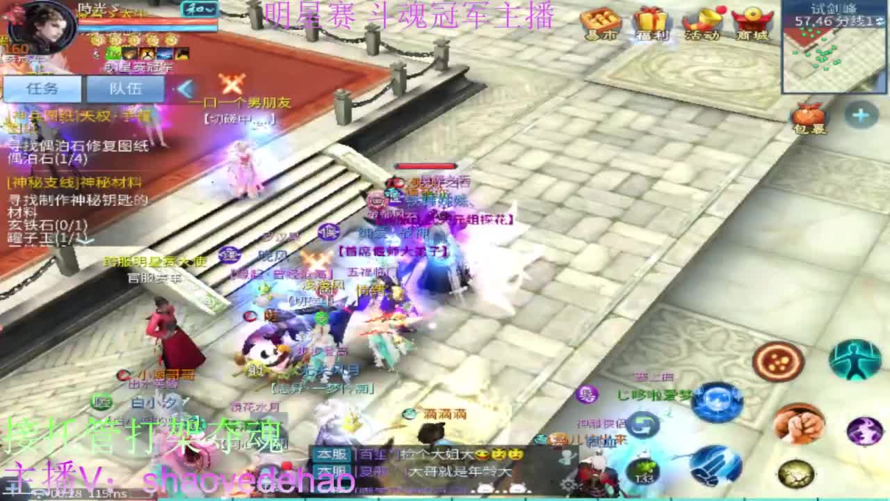 接天门山 托管 打架夺魂比武 背饰！ 第8段