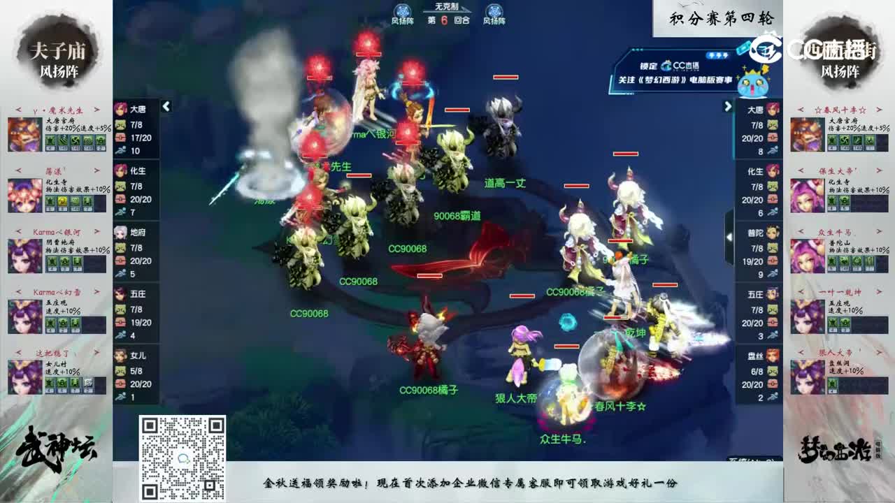 【207联武神坛】【积分赛第四轮】西栅老街VS夫子庙【CC情报站】