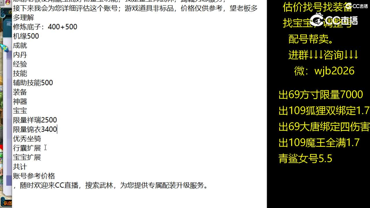 【主播点评】神木林