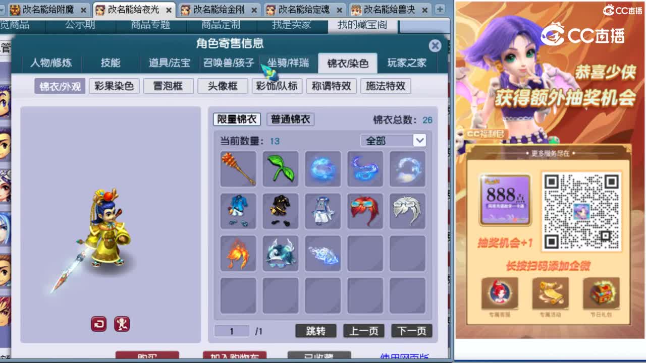 cc_capture_20231015012830