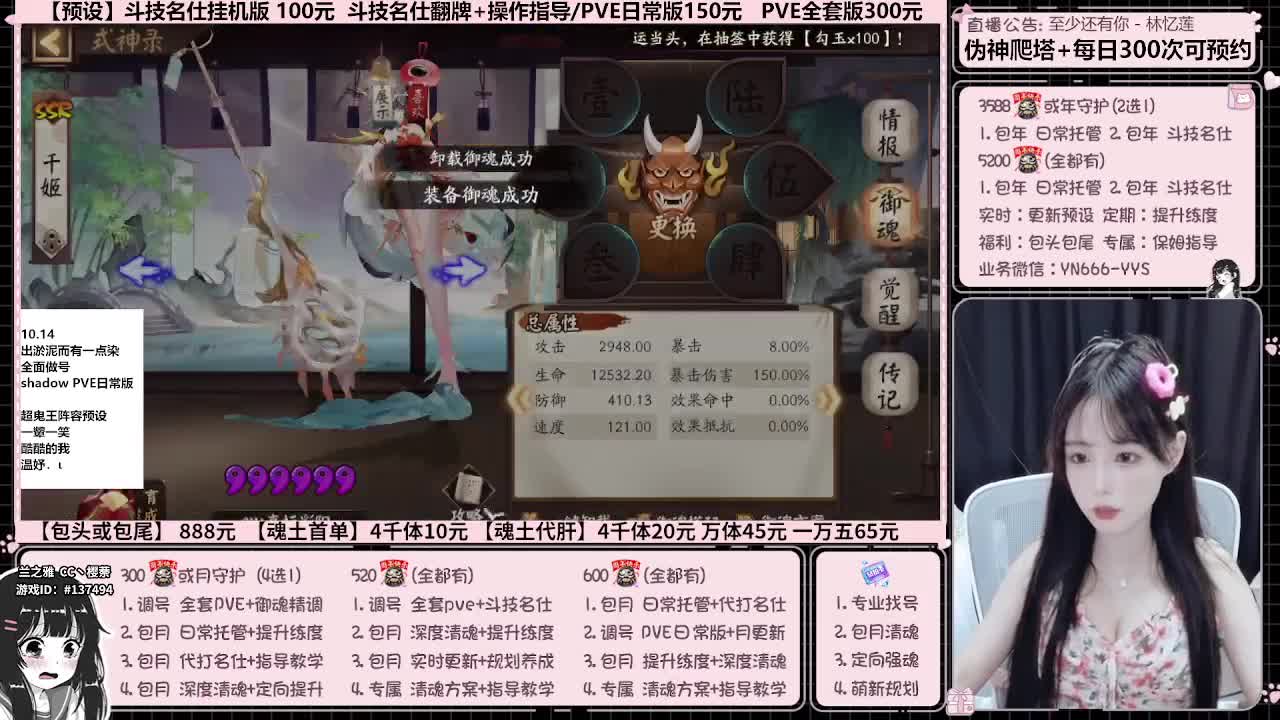 直播调号/伪神/全项托管 第1段