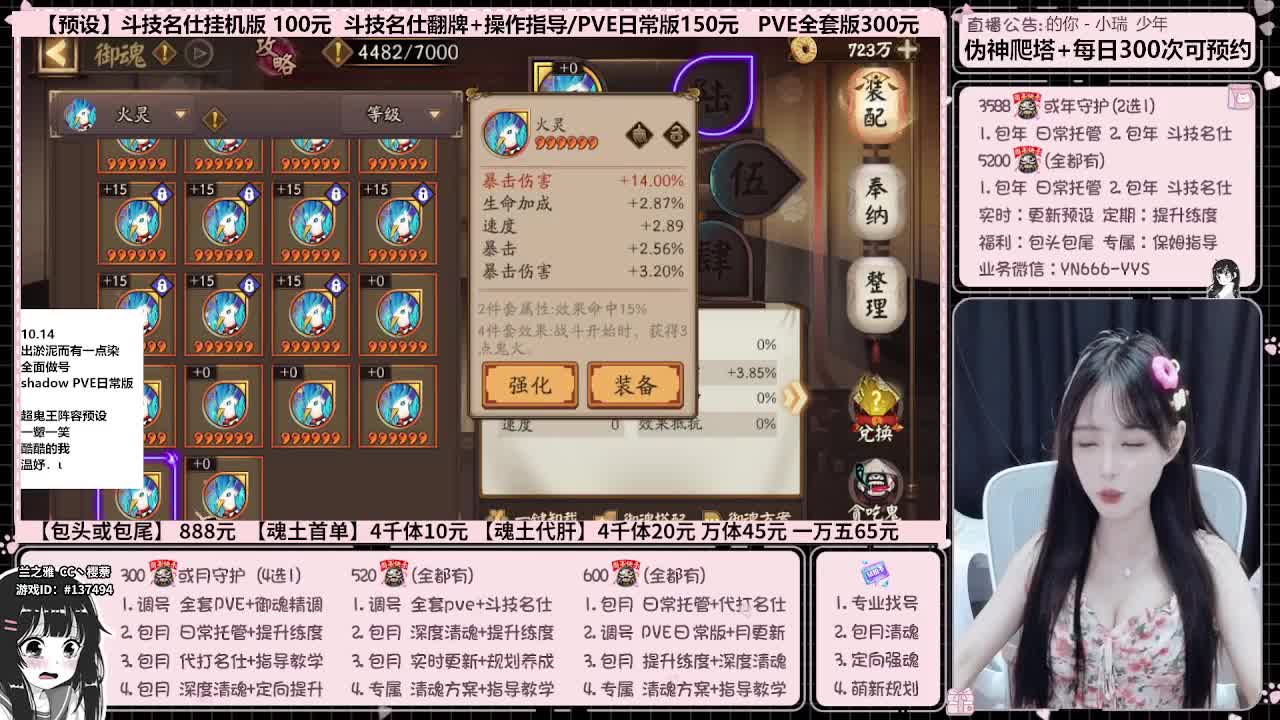 直播调号/伪神/全项托管 第3段