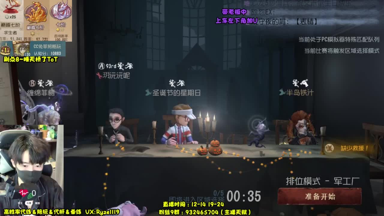 输一把下播（摄像头 第1段