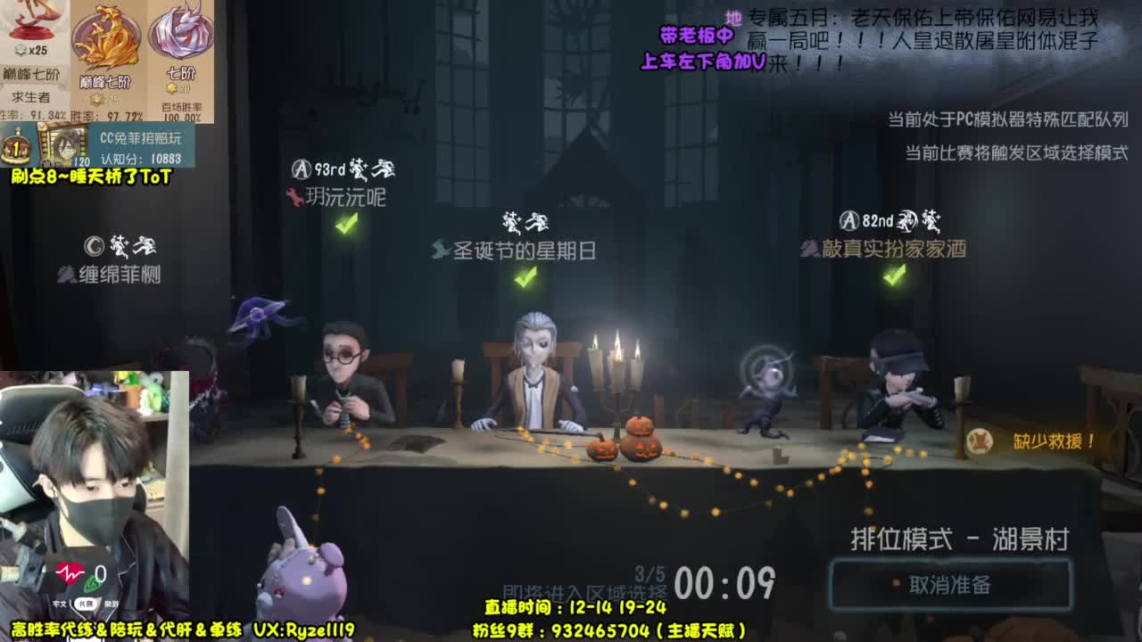 输一把下播（摄像头 第4段