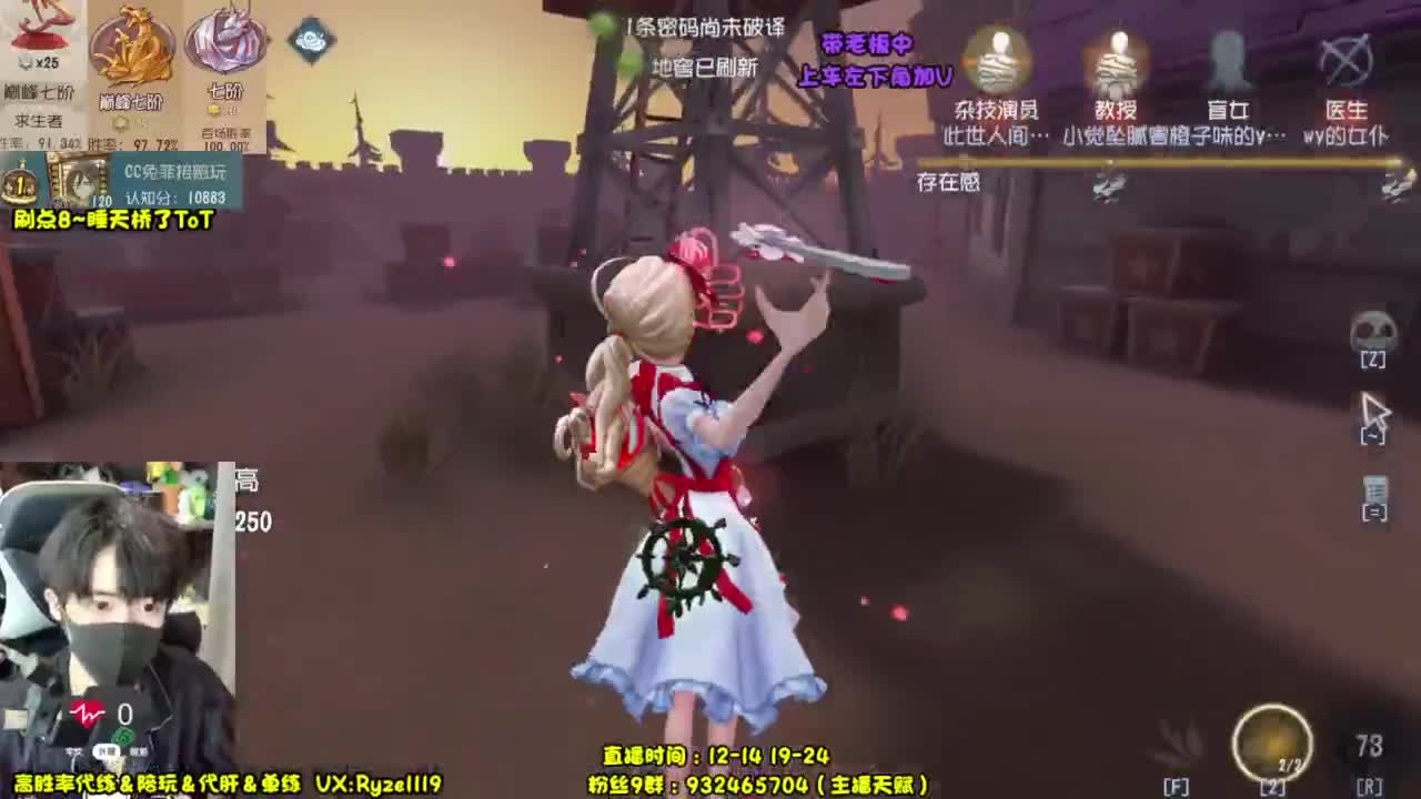 输一把下播（摄像头 第6段