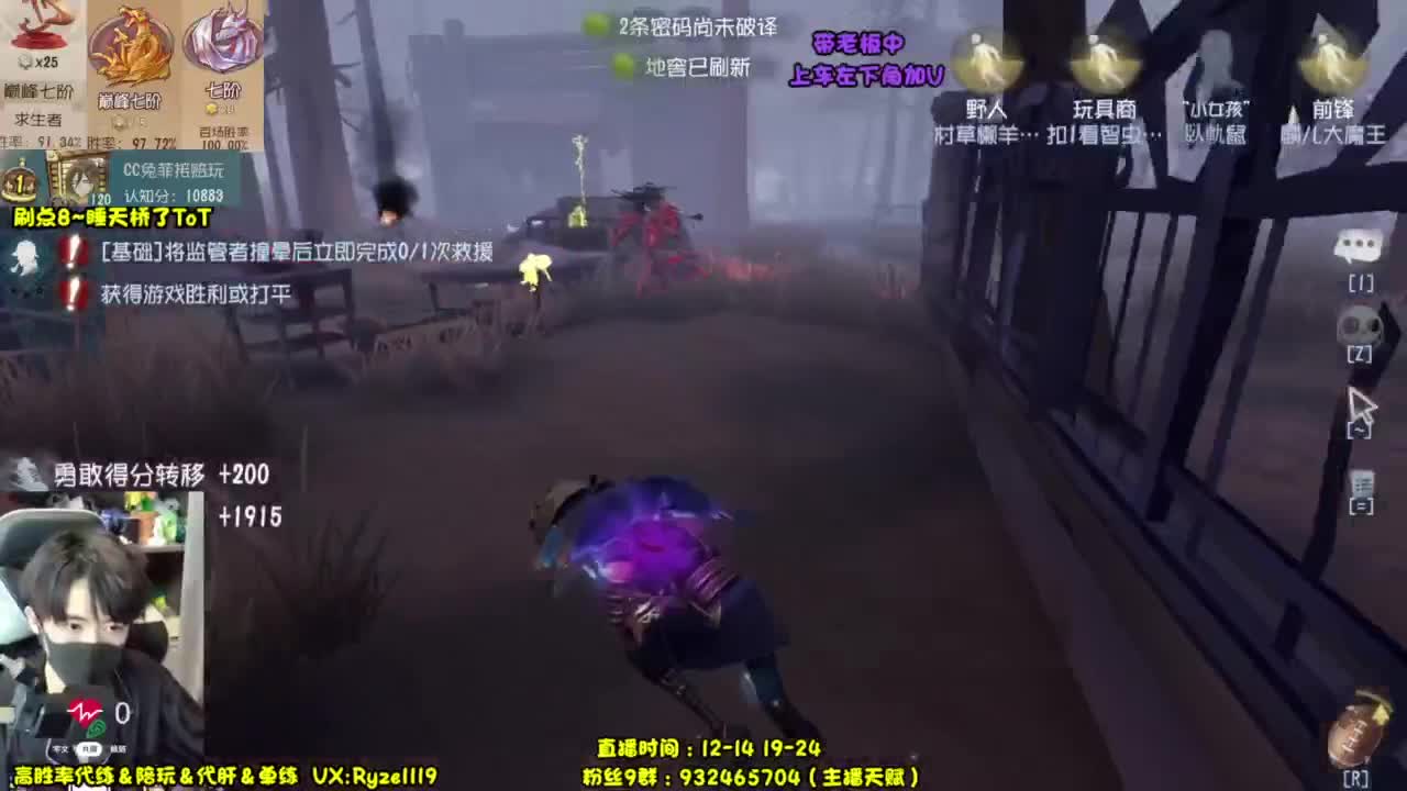 输一把下播（摄像头 第11段