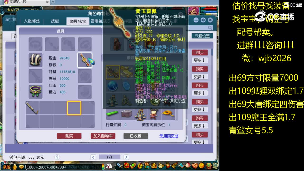 【主播点评】魔王寨