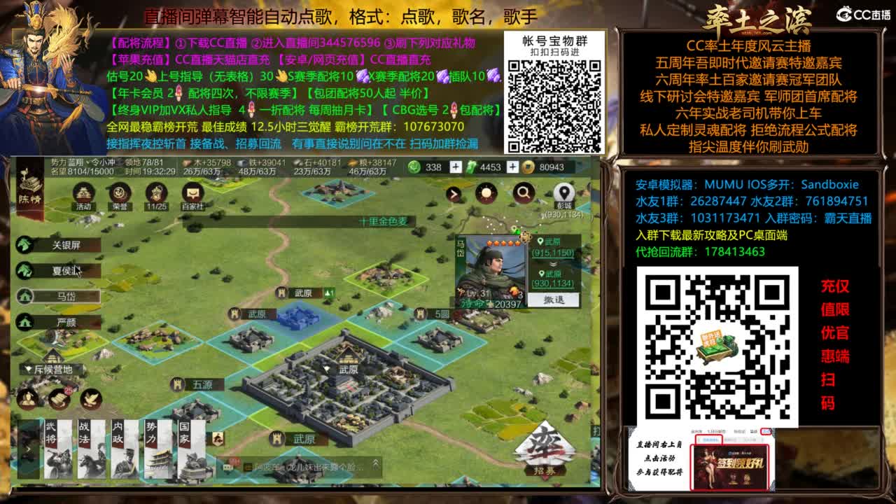 X3144虎牢对延津！ 第1段