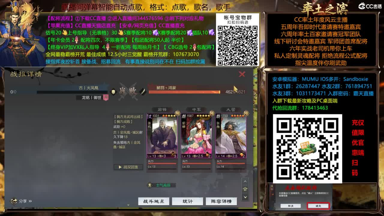 X3144虎牢对延津！ 第2段