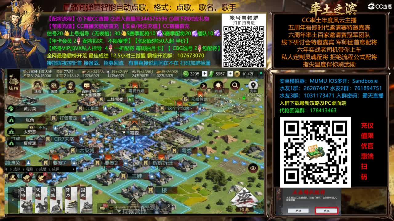 X3144虎牢对延津！ 第4段