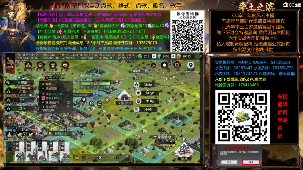 X3144虎牢对延津！ 第5段