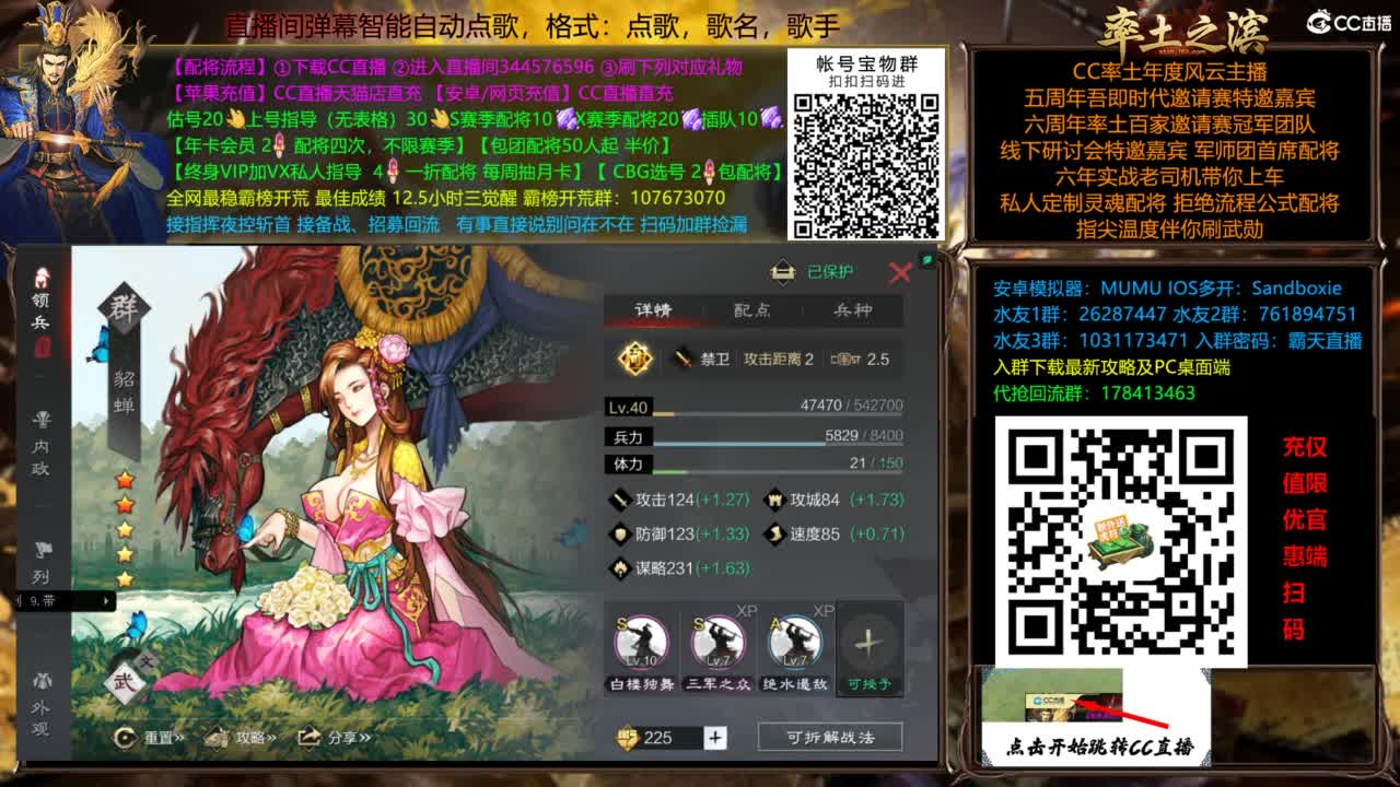 X3144虎牢对延津！ 第6段