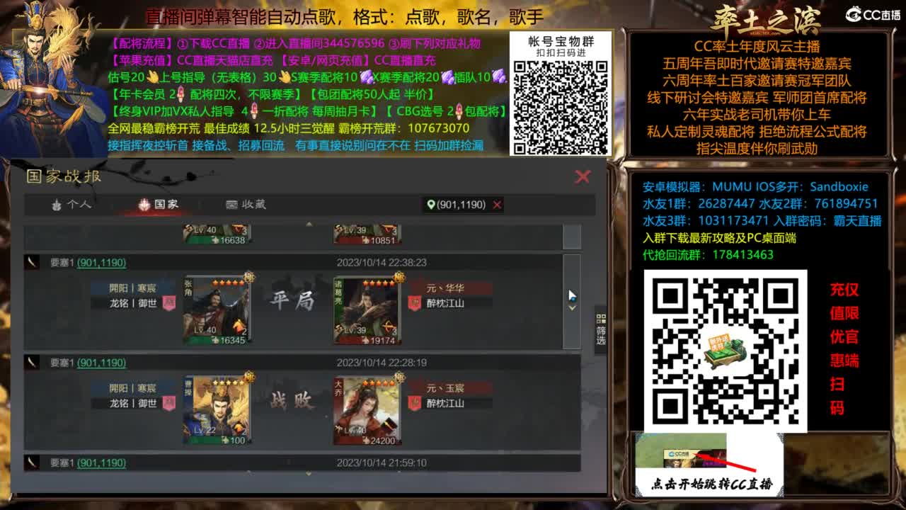 X3144虎牢对延津！ 第7段