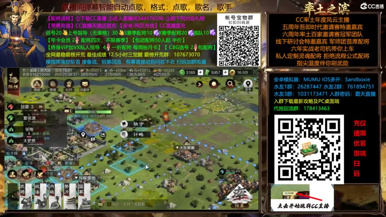 X3144虎牢对延津！ 第10段