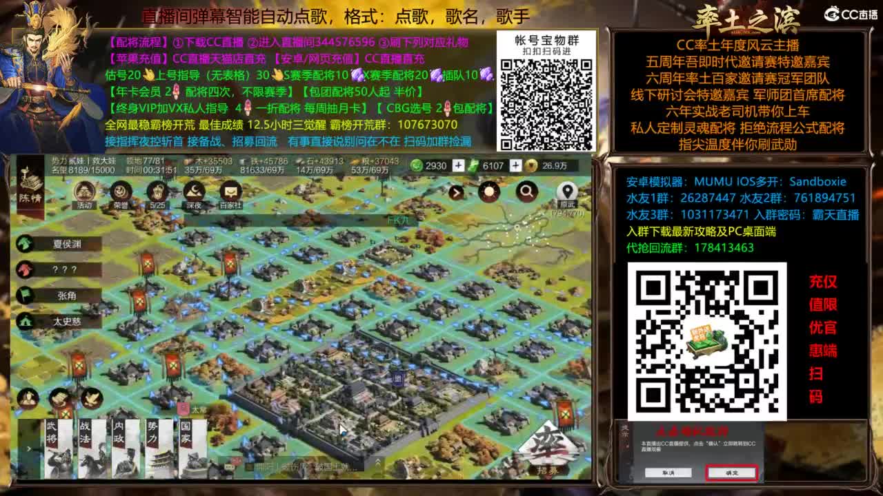 X3144虎牢对延津！ 第11段