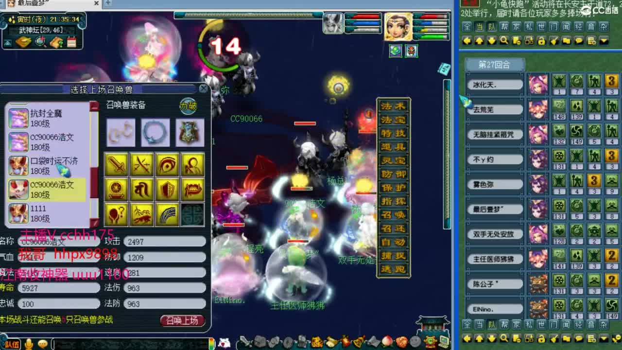 武神坛第一视角冲16~ 第6段