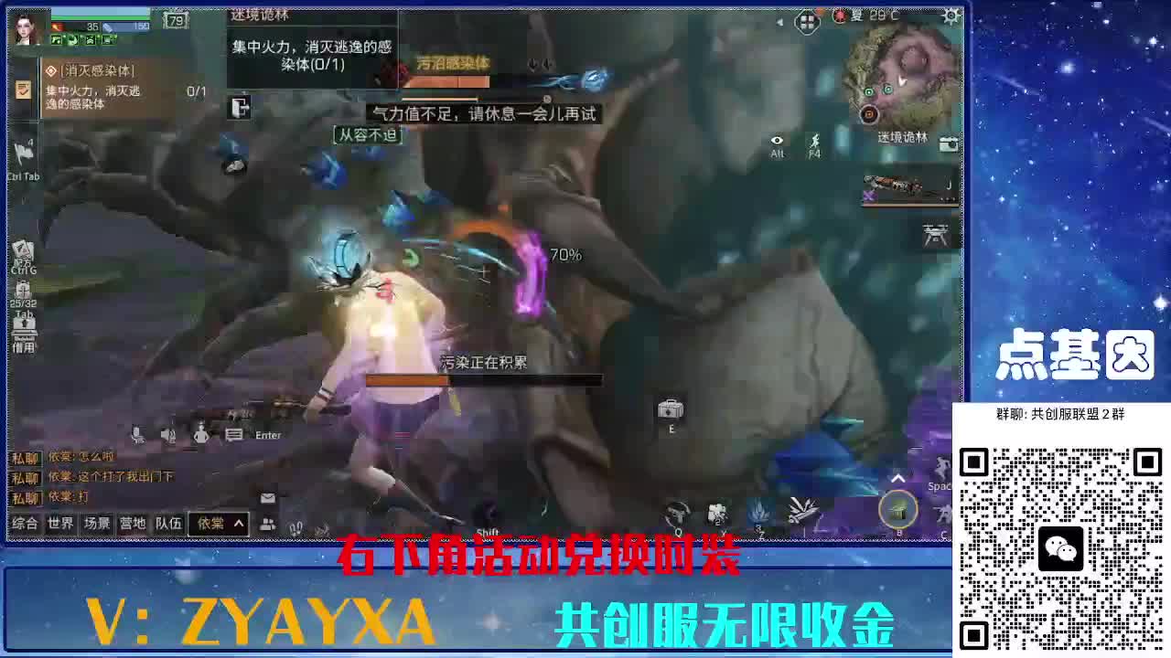 共创服时装兑换秒到！ 第1段