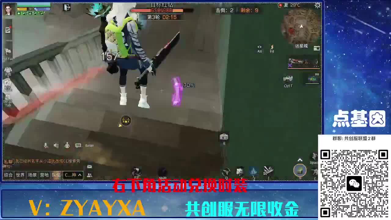 共创服时装兑换秒到！ 第2段