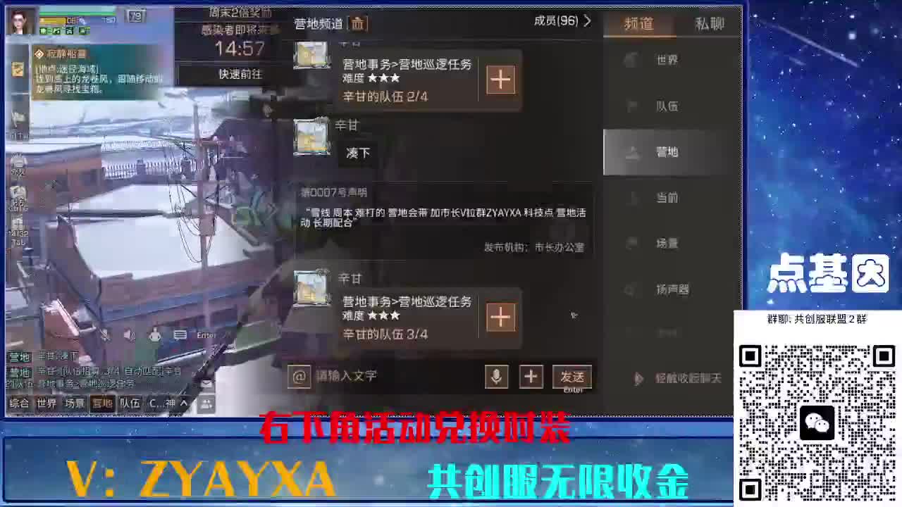 共创服时装兑换秒到！ 第4段