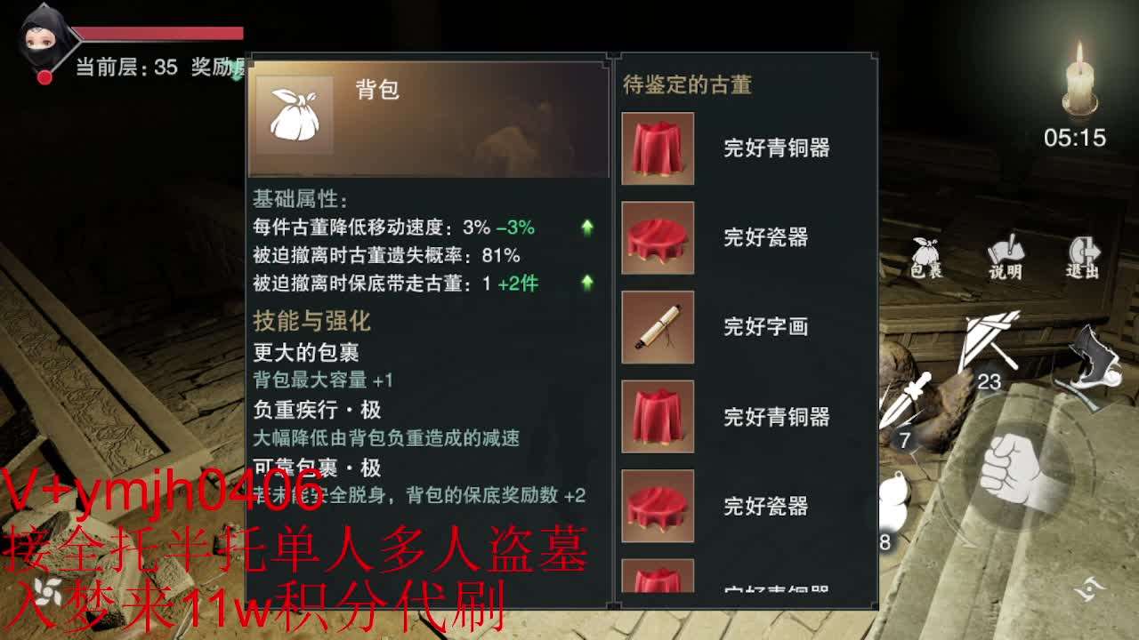 接各种 第2段