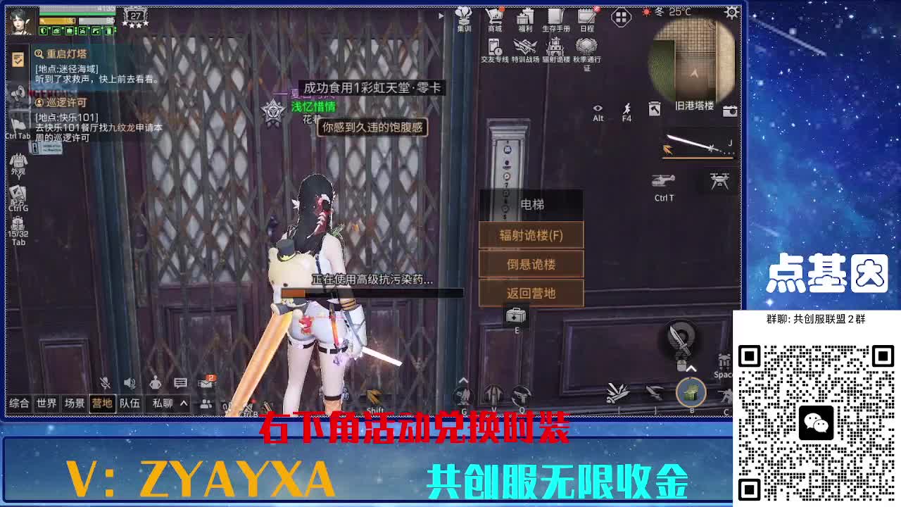 共创服时装兑换秒到！ 第8段