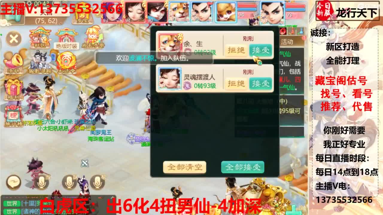 新区指导大师！全能打造选手！ 第12段