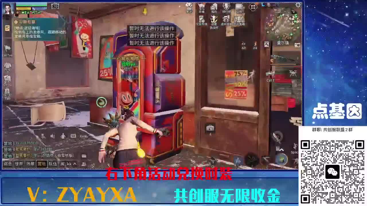 共创服时装兑换秒到！ 第10段